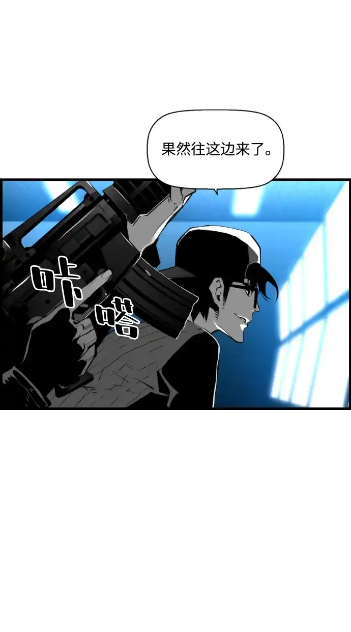 《极限拯救》第72话 第13页