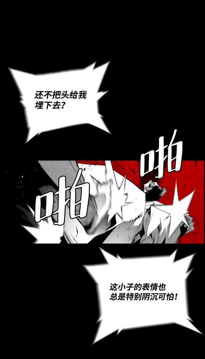 《极限拯救》第72话 第5页