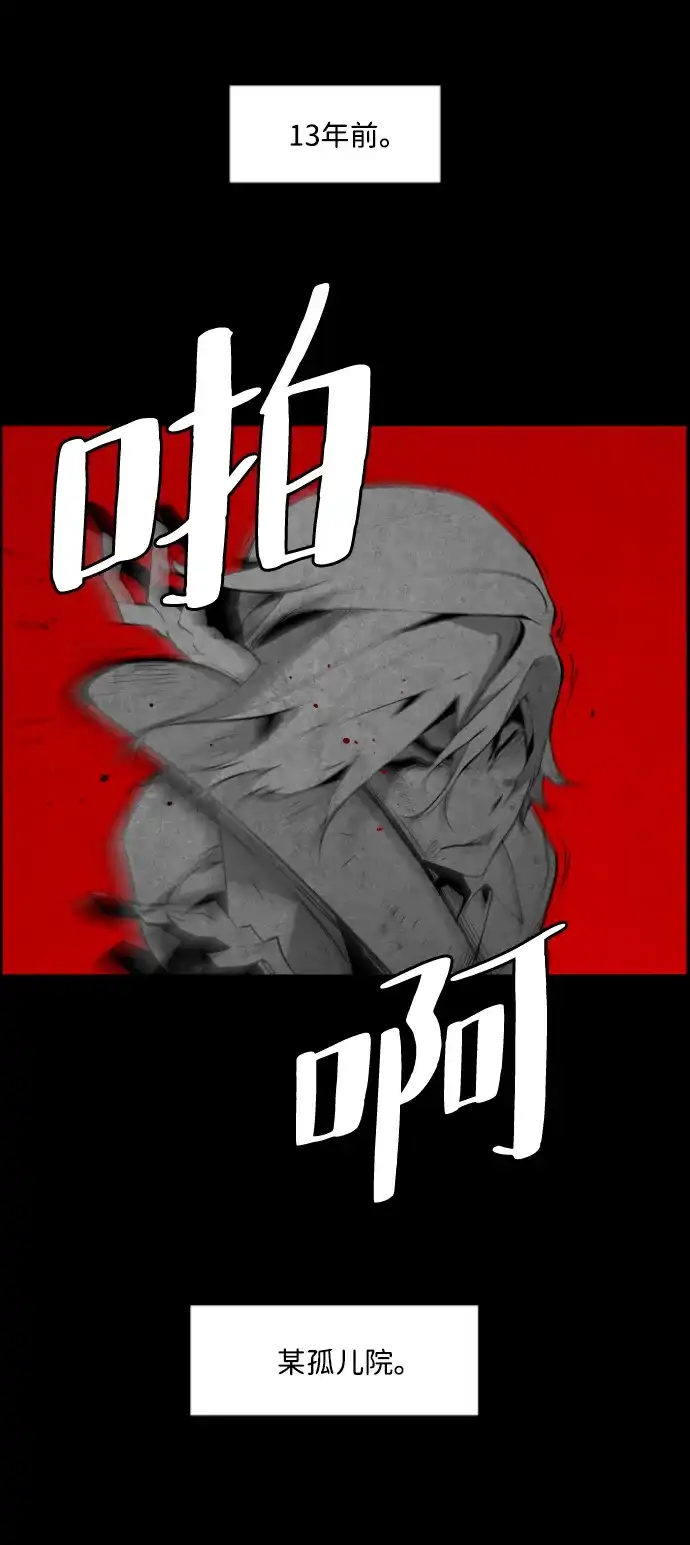 《极限拯救》第72话 第2页