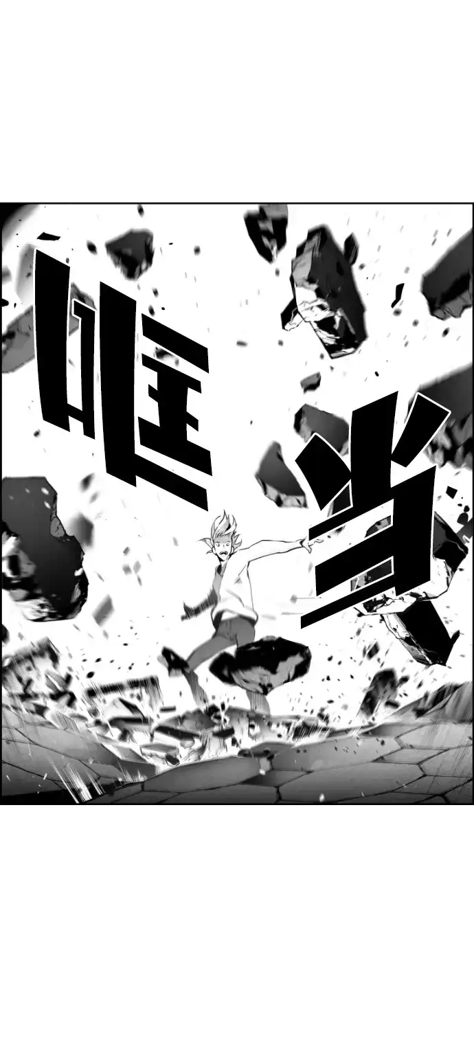 《极限拯救》第72话 第30页
