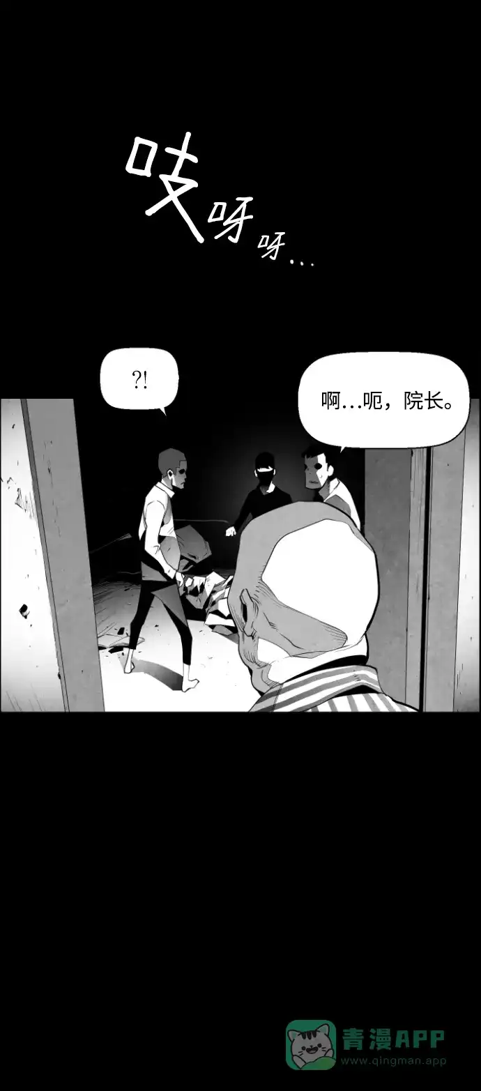 《极限拯救》第72话 第6页