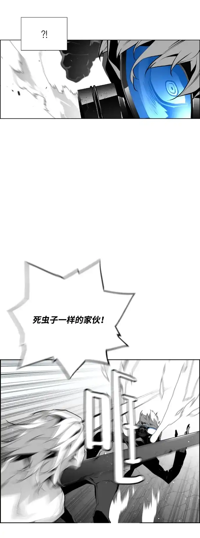 《极限拯救》第72话 第28页