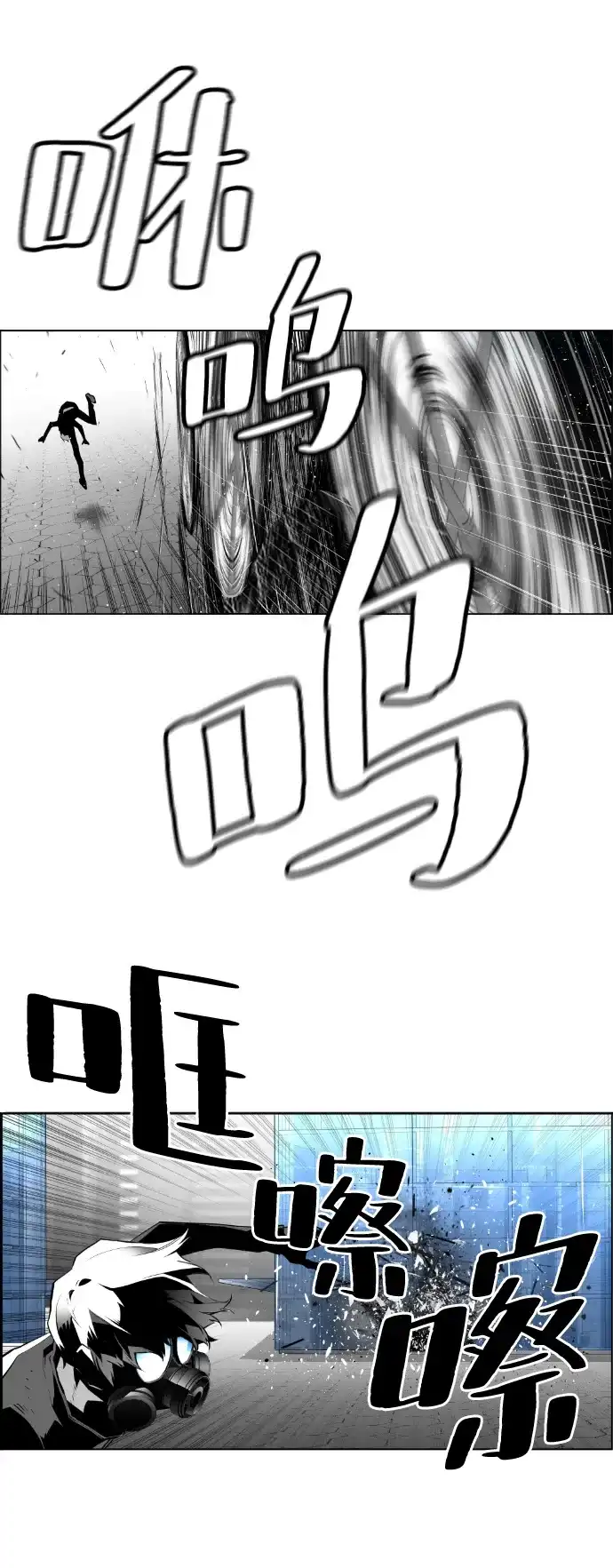 《极限拯救》第72话 第44页