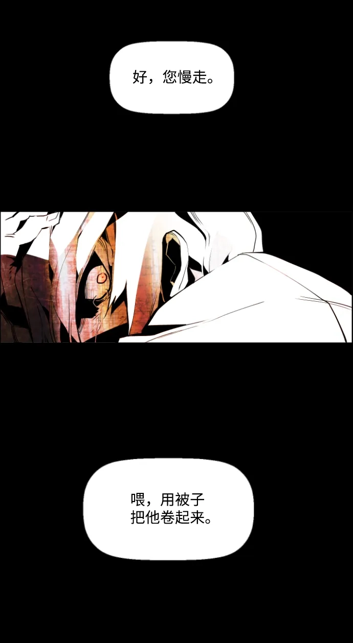 《极限拯救》第72话 第9页