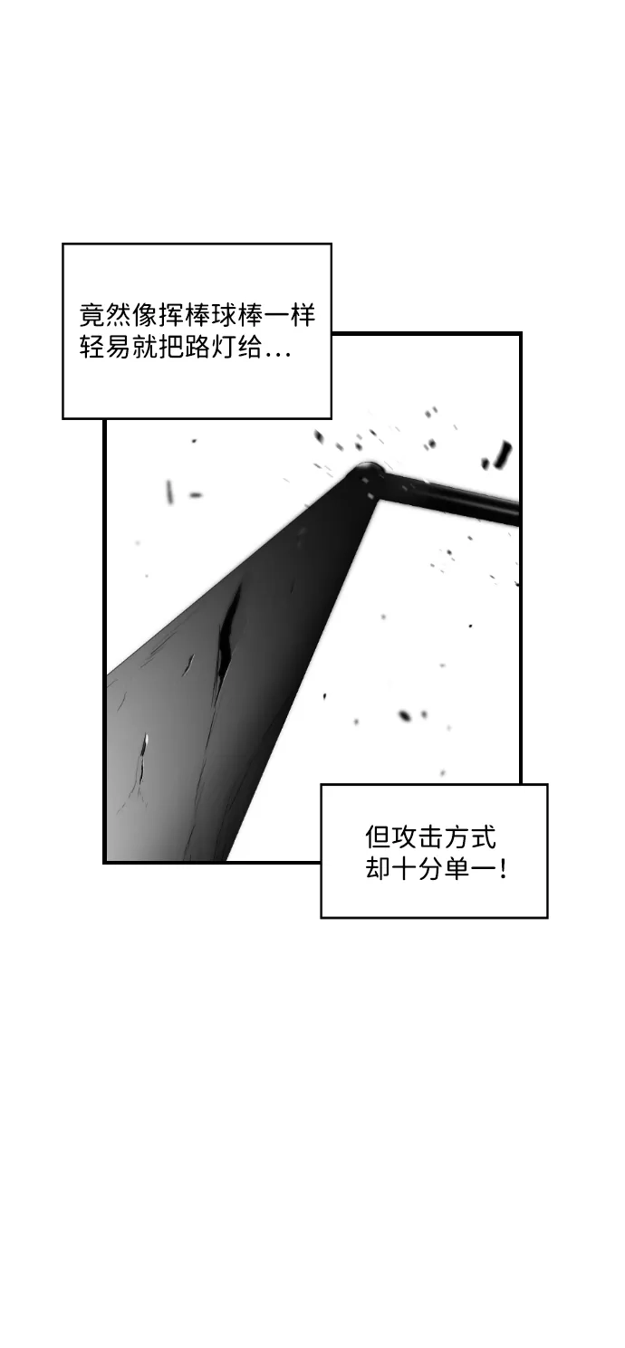 《极限拯救》第72话 第25页