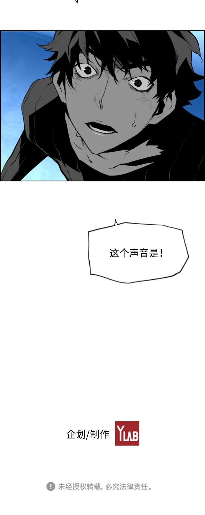 《极限拯救》第73话 第73页