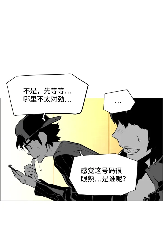《极限拯救》第73话 第63页