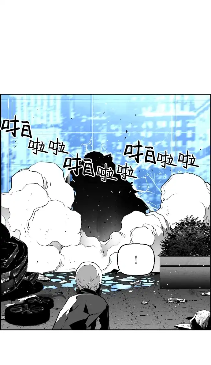 《极限拯救》第73话 第22页
