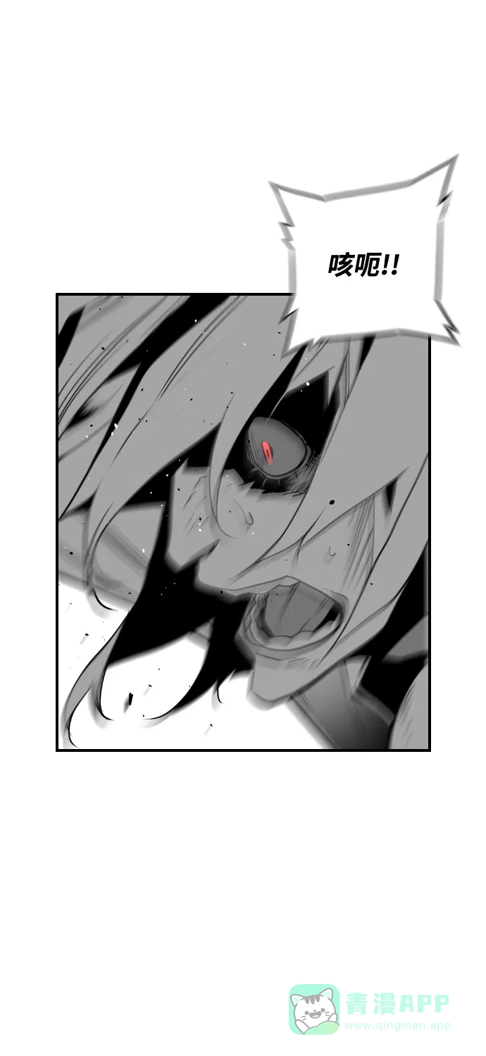 《极限拯救》第73话 第16页