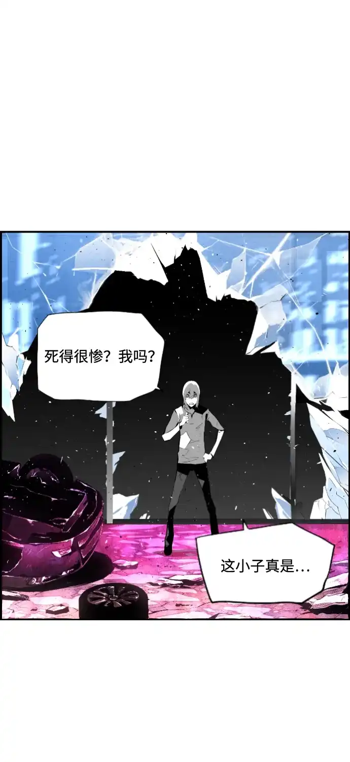 《极限拯救》第73话 第28页