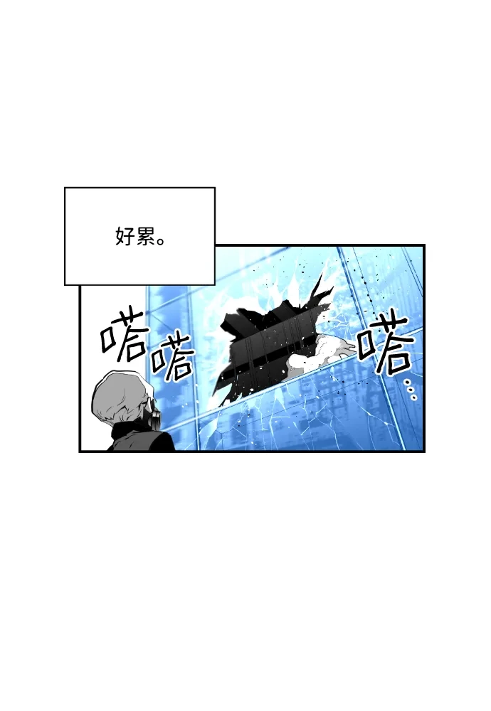 《极限拯救》第73话 第35页
