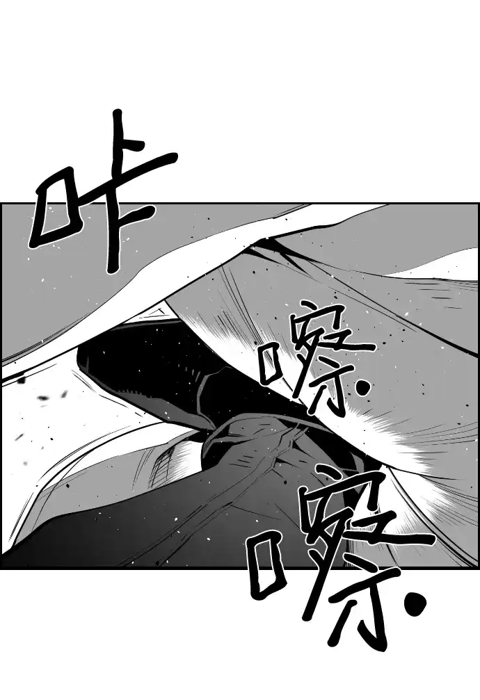 《极限拯救》第73话 第15页