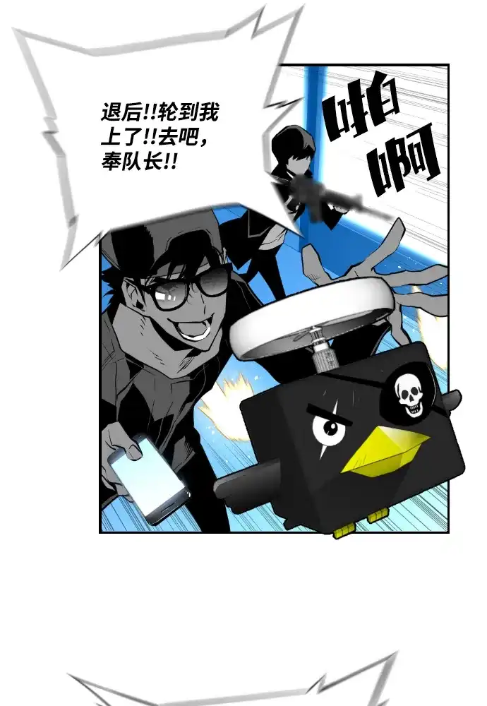 《极限拯救》第73话 第52页
