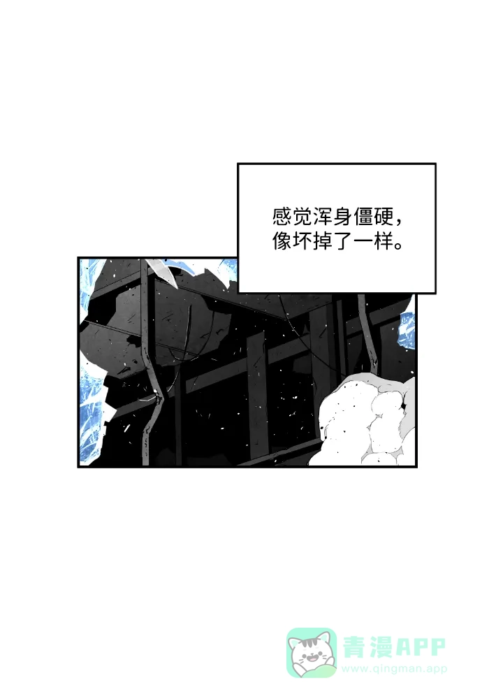 《极限拯救》第73话 第36页