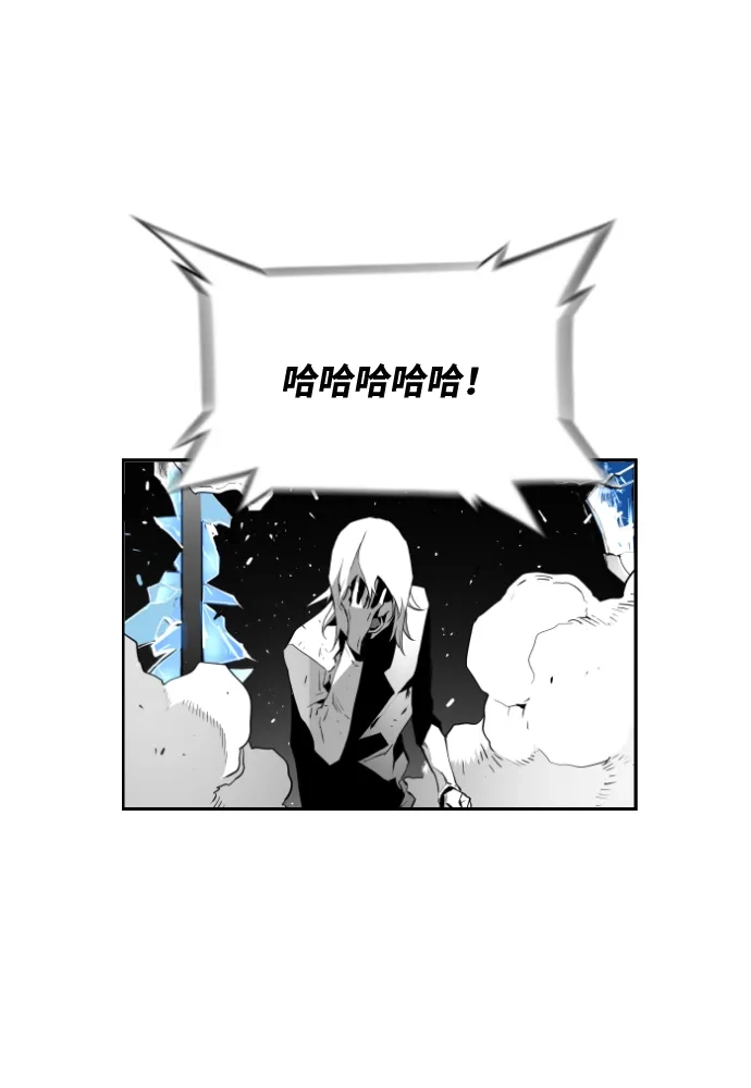 《极限拯救》第73话 第24页
