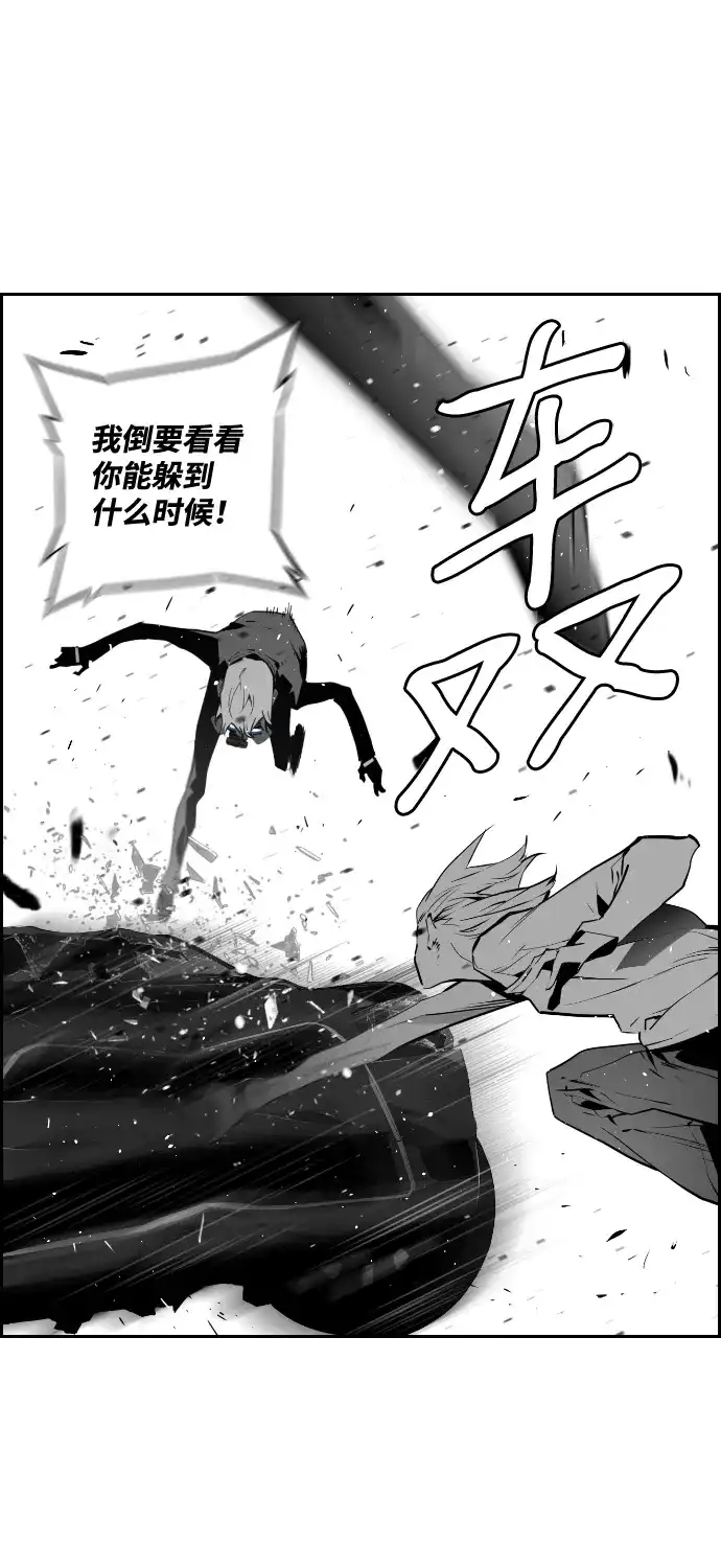《极限拯救》第73话 第5页