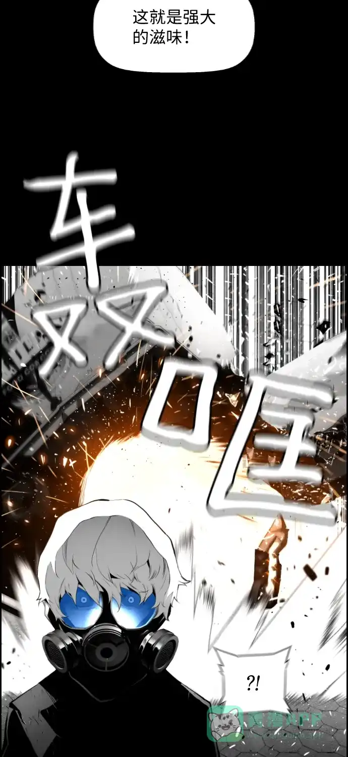 《极限拯救》第73话 第46页