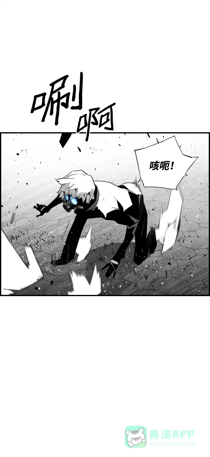 《极限拯救》第73话 第6页