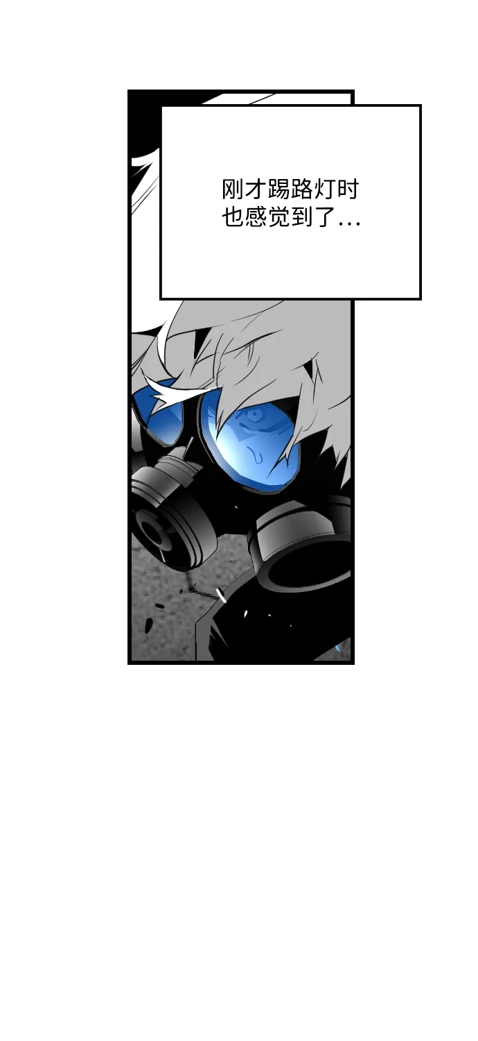 《极限拯救》第73话 第7页