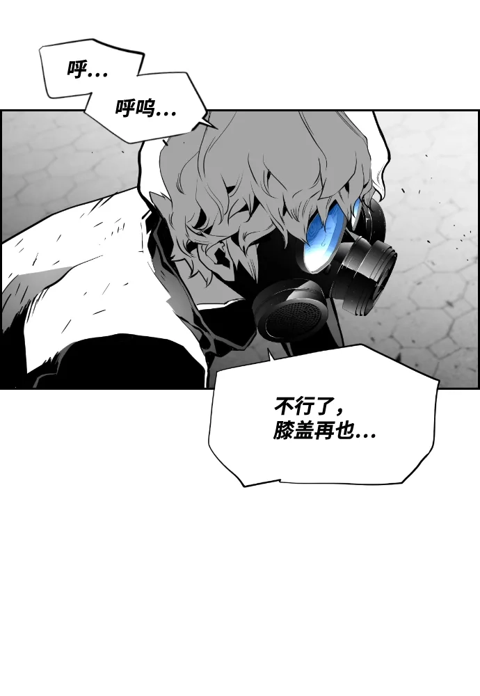 《极限拯救》第73话 第20页