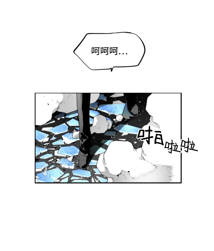 《极限拯救》第73话 第23页