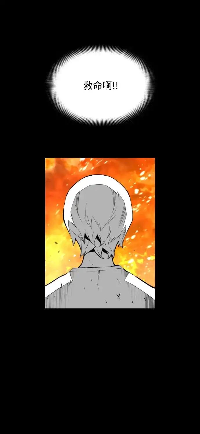 《极限拯救》第73话 第43页