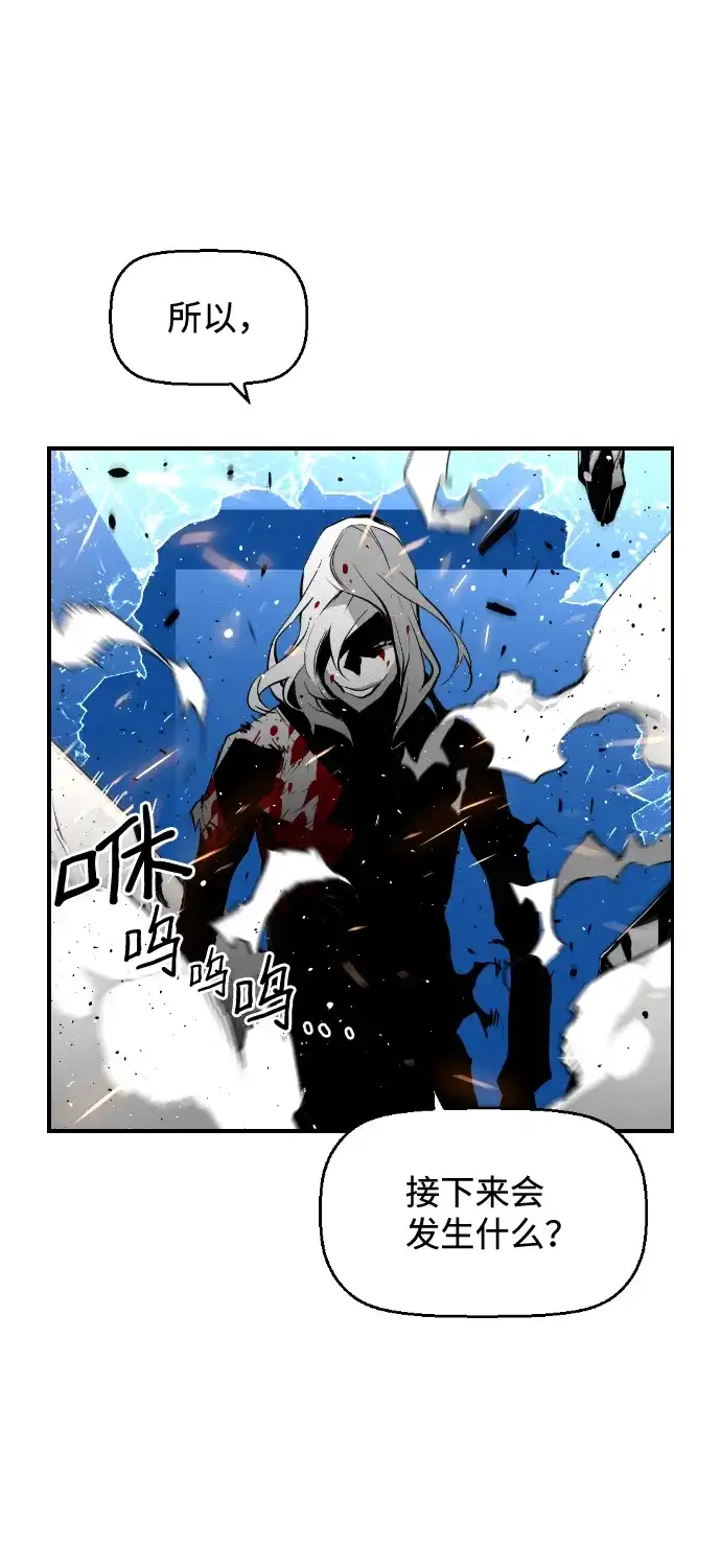 《极限拯救》第73话 第49页