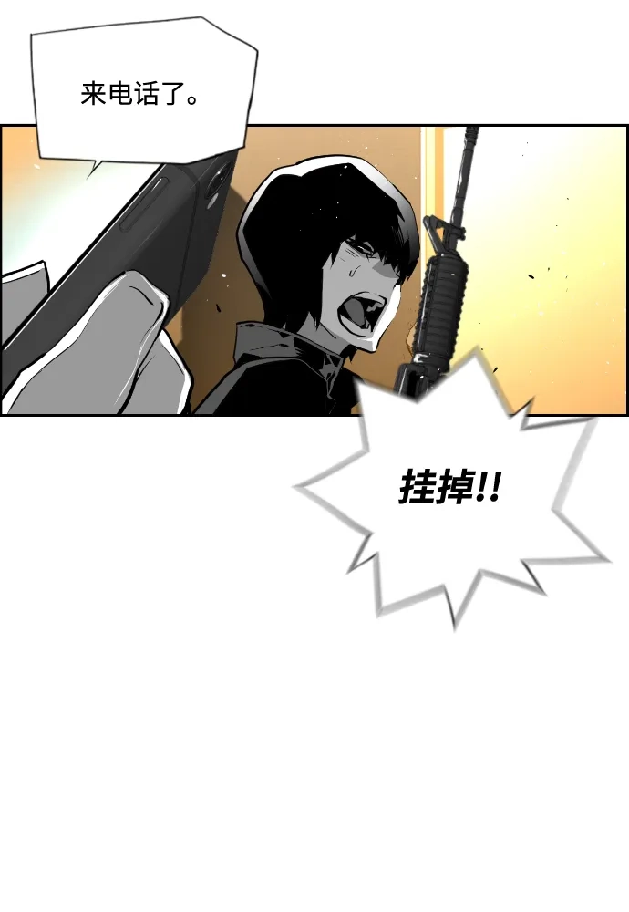 《极限拯救》第73话 第62页