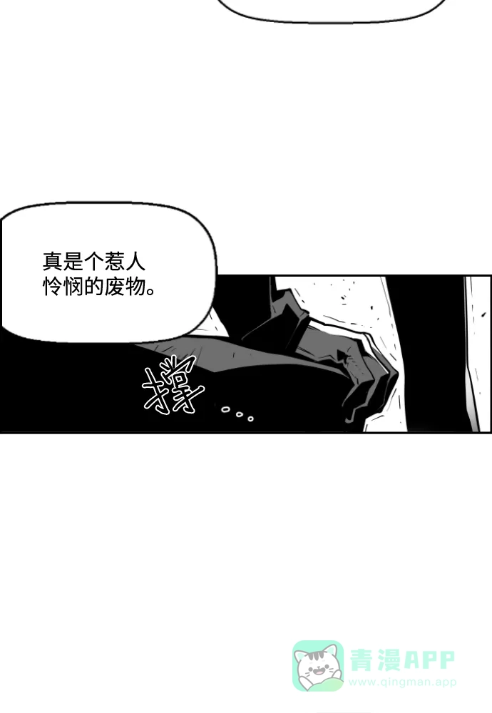 《极限拯救》第73话 第26页