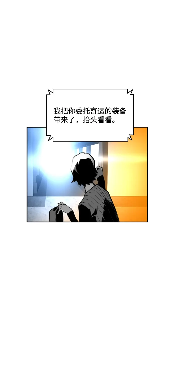 《极限拯救》第73话 第69页