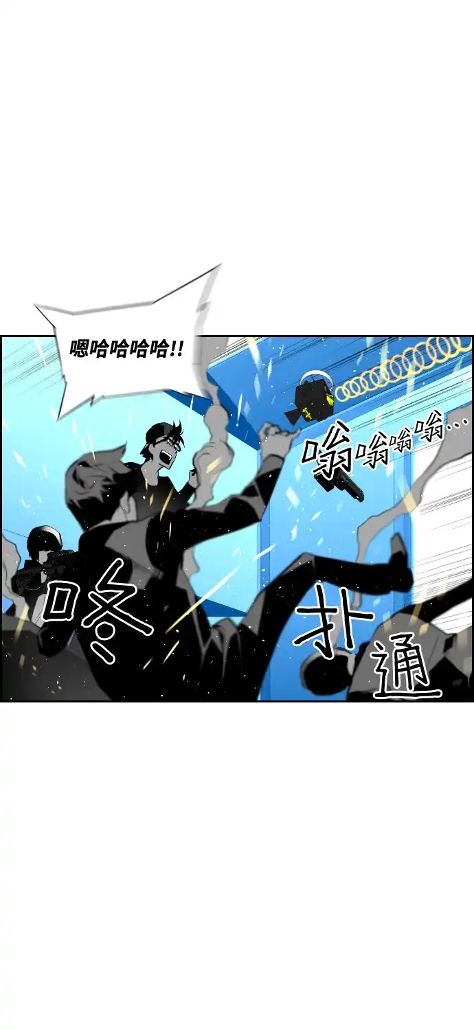 《极限拯救》第73话 第55页