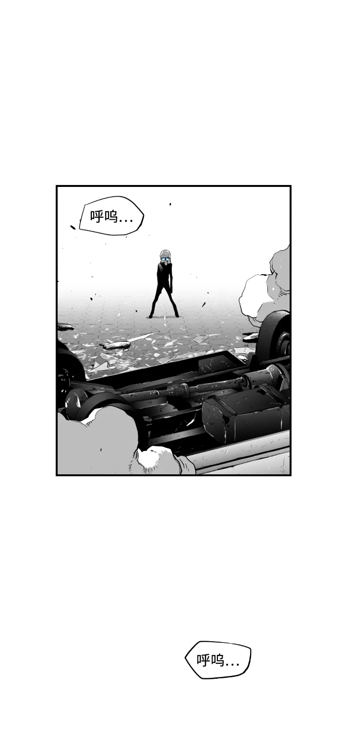 《极限拯救》第73话 第33页