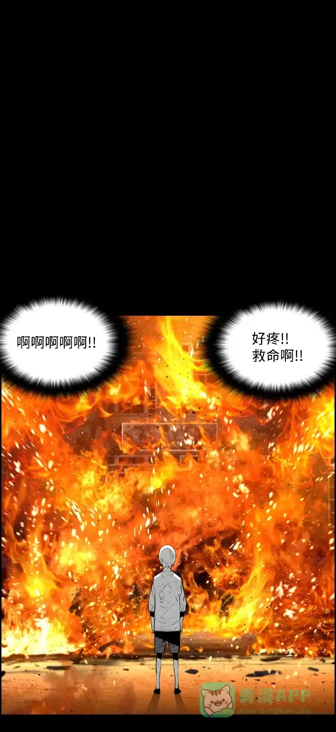 《极限拯救》第73话 第41页