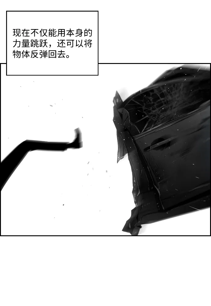 《极限拯救》第73话 第9页