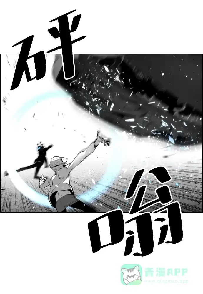 《极限拯救》第73话 第11页