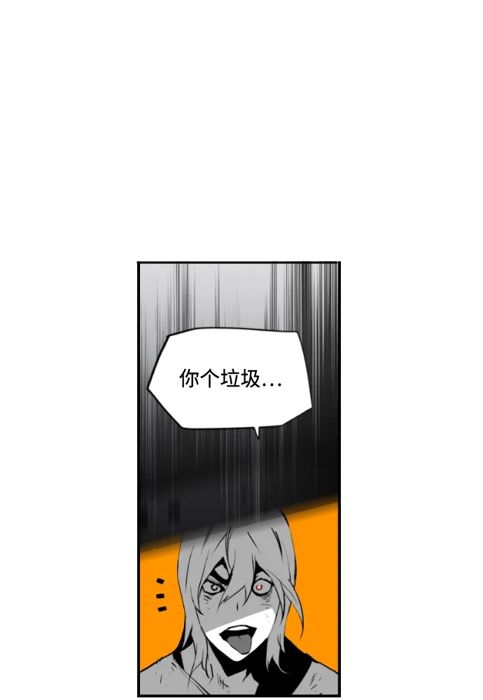 《极限拯救》第73话 第30页