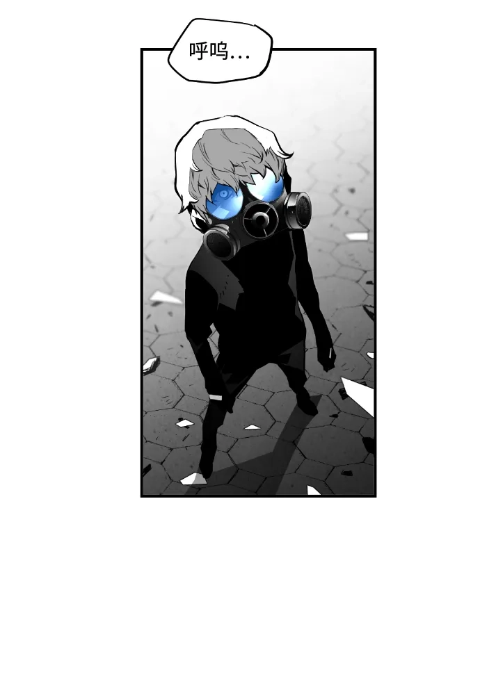 《极限拯救》第73话 第34页