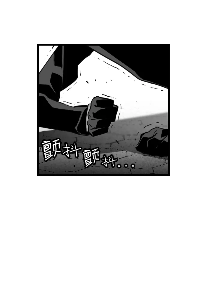 《极限拯救》第73话 第19页