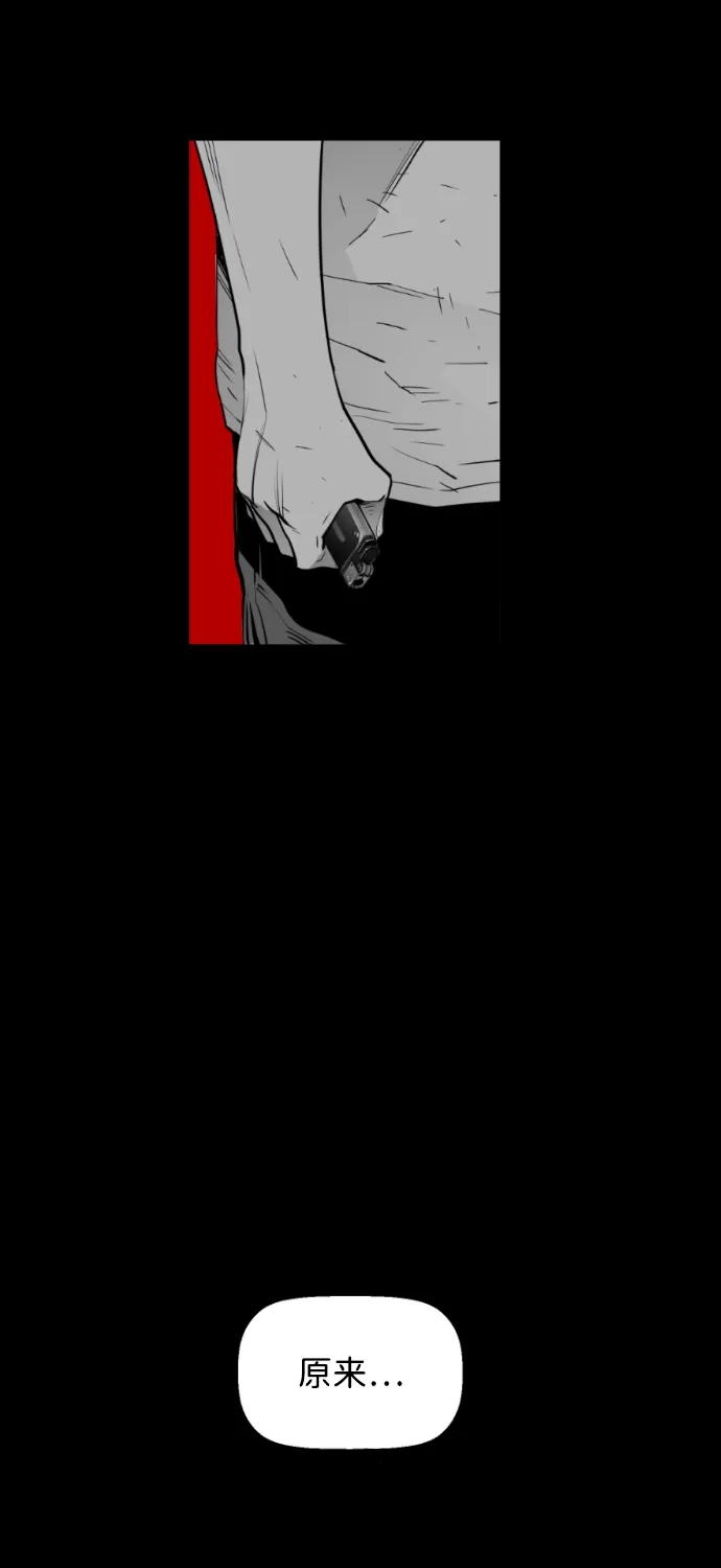 《极限拯救》第73话 第44页