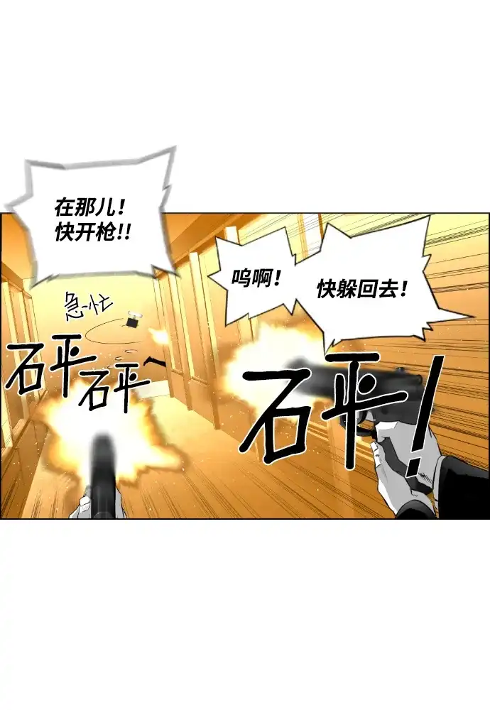 《极限拯救》第73话 第58页