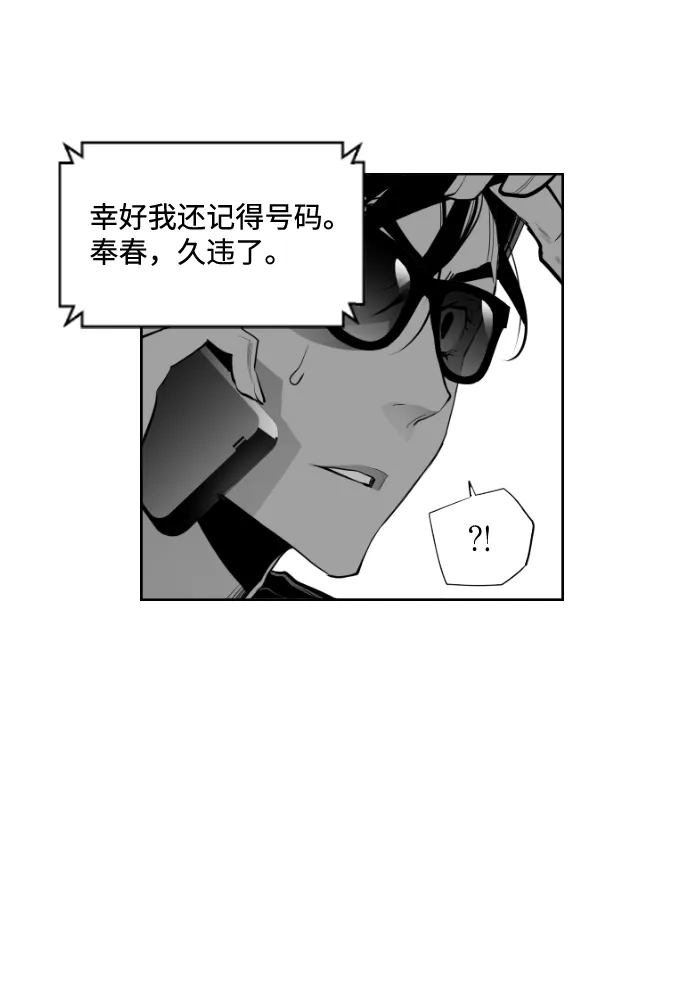 《极限拯救》第73话 第65页