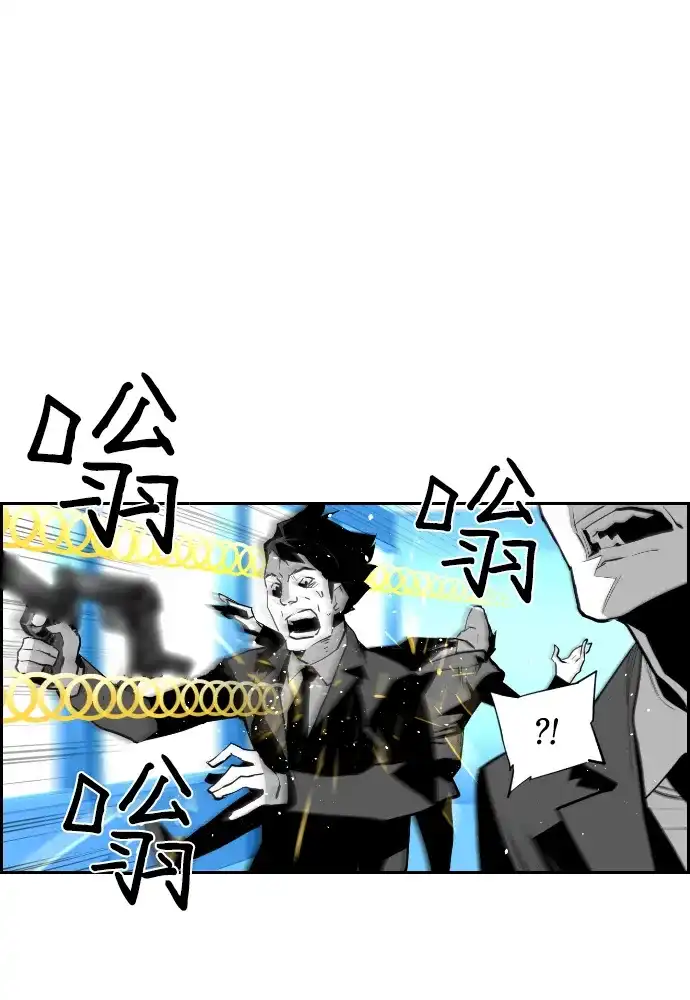 《极限拯救》第73话 第54页