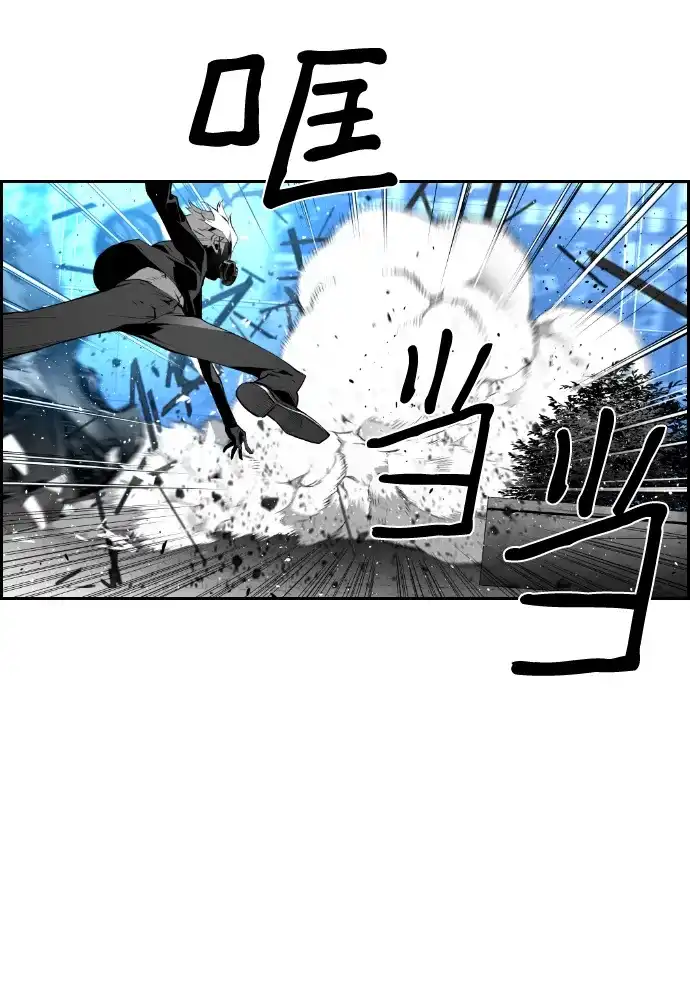 《极限拯救》第73话 第17页