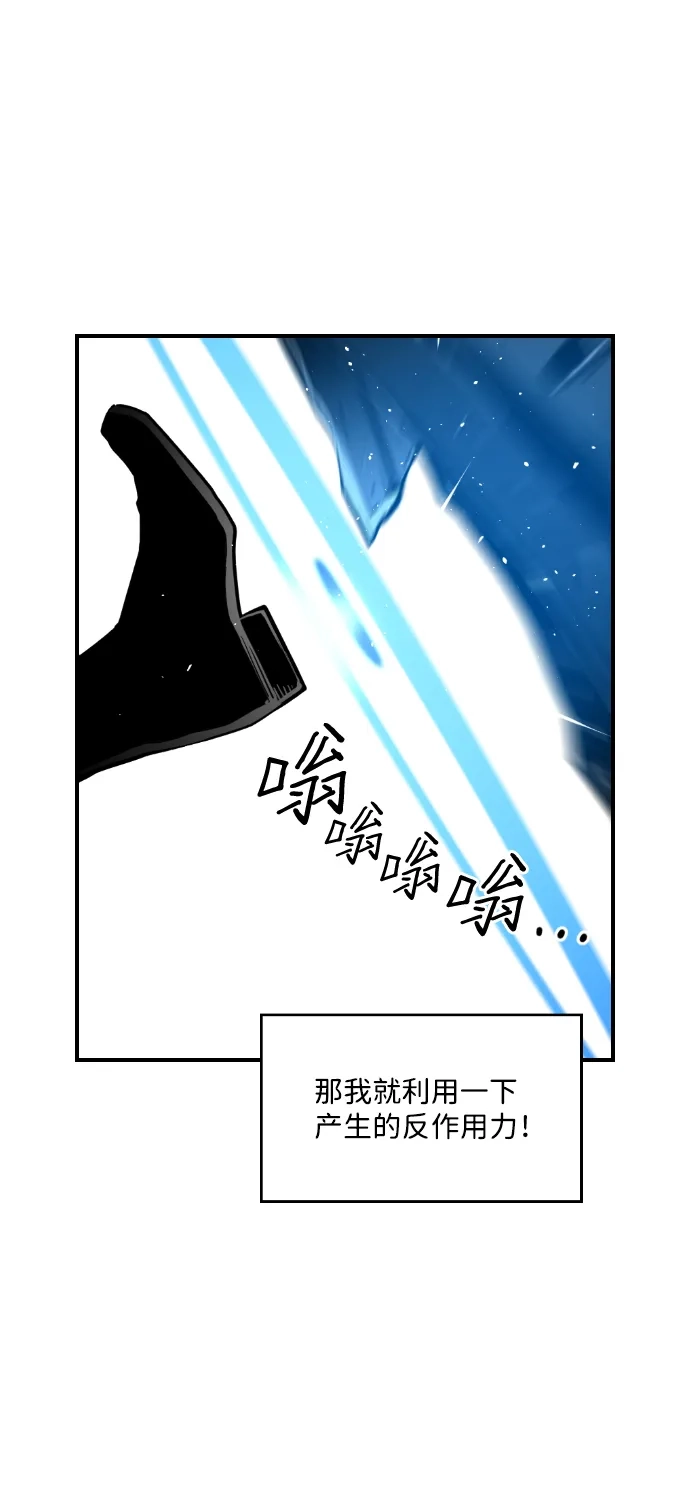 《极限拯救》第73话 第10页
