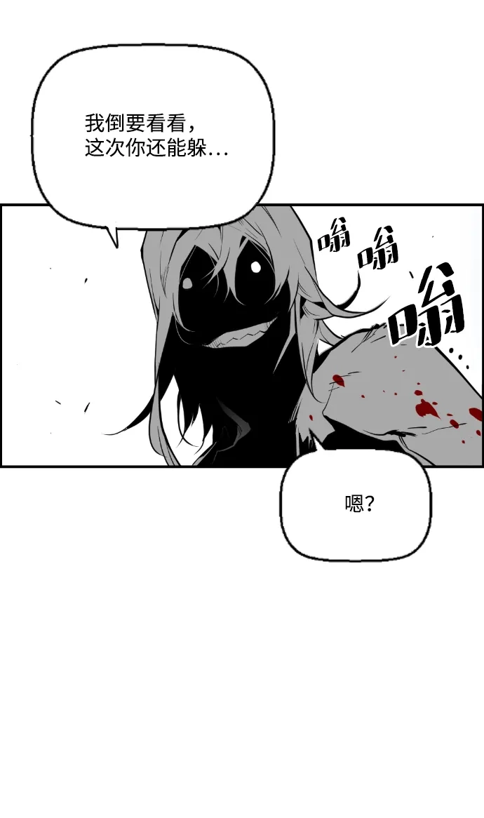 《极限拯救》第74话 第43页