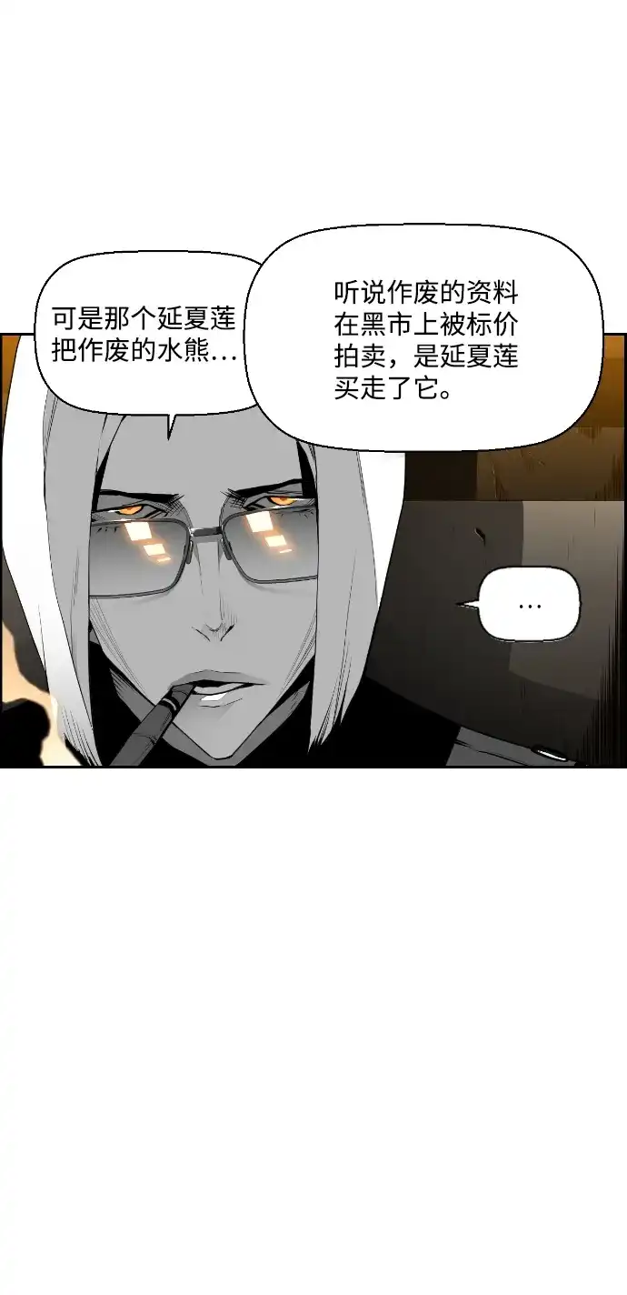 《极限拯救》第74话 第7页