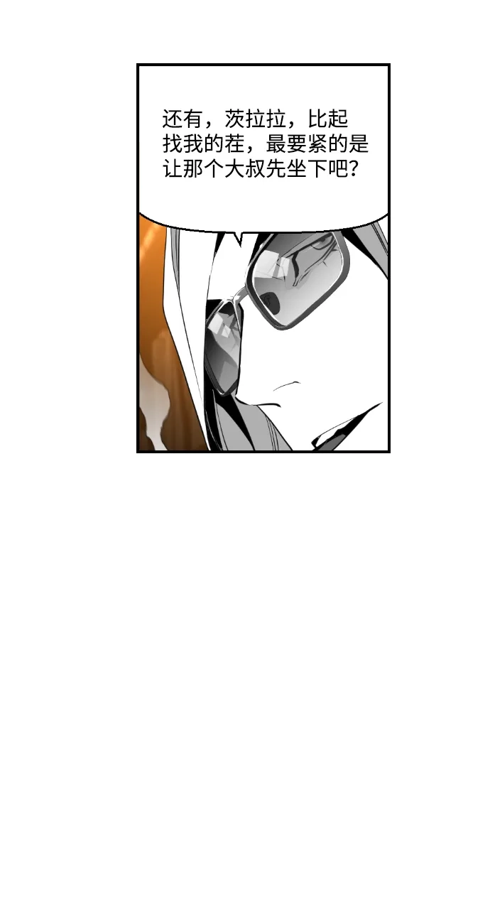 《极限拯救》第74话 第15页