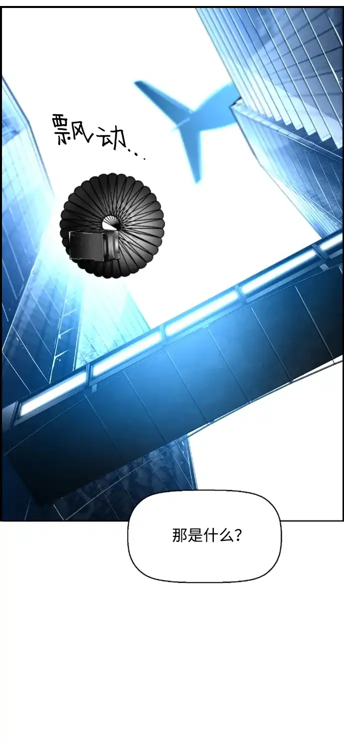 《极限拯救》第74话 第45页