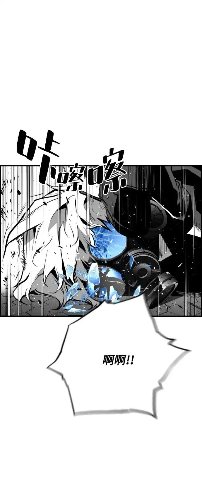 《极限拯救》第74话 第38页