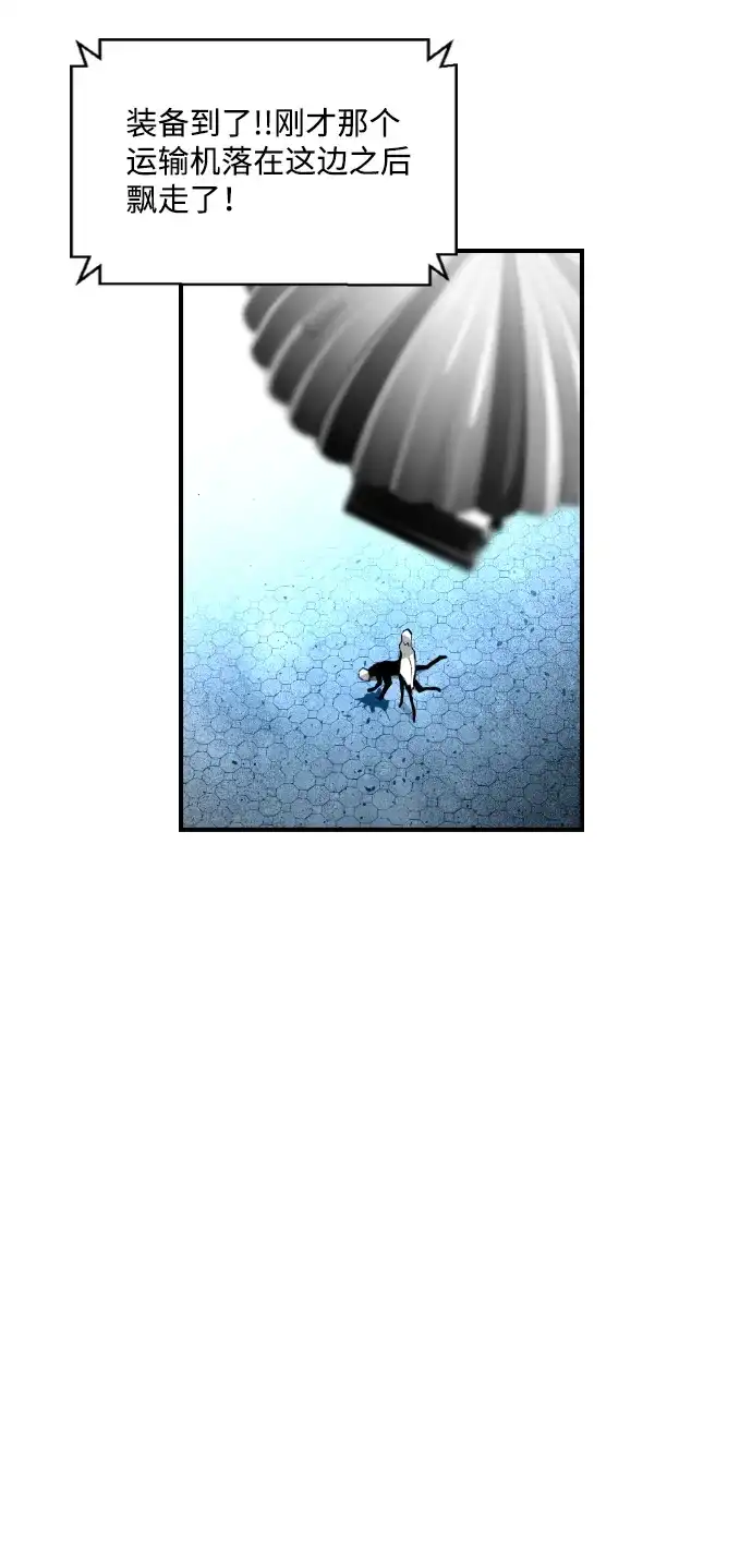 《极限拯救》第74话 第48页